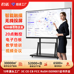 55 65 75 86寸多媒体幼儿园希沃教学一体机触摸屏培训电子白板