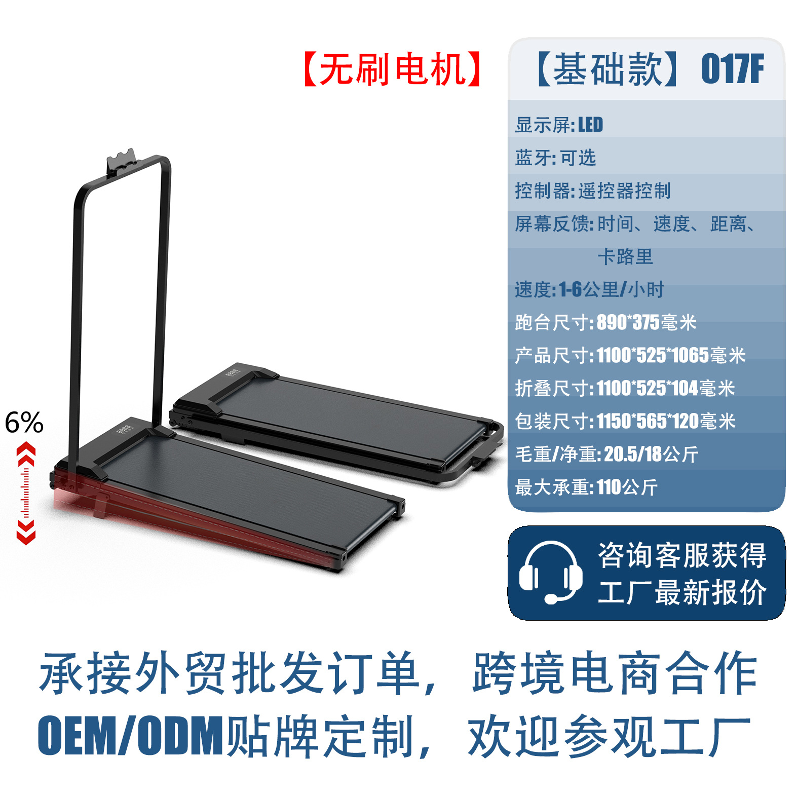 Caminadora plegable eléctrica para uso doméstico, silenciosa, con absorción de impactos, de fábrica, OEM, marca personalizada, exportación. image 18