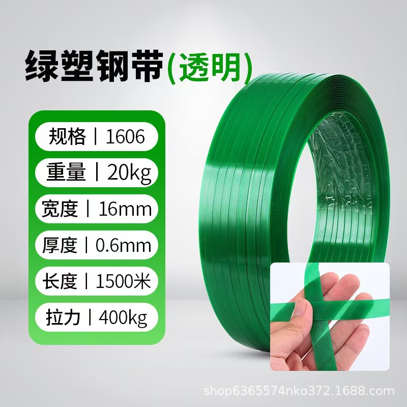 pet塑钢打包带1608光面华为印字捆扎带热熔塑料包装带机用打包带