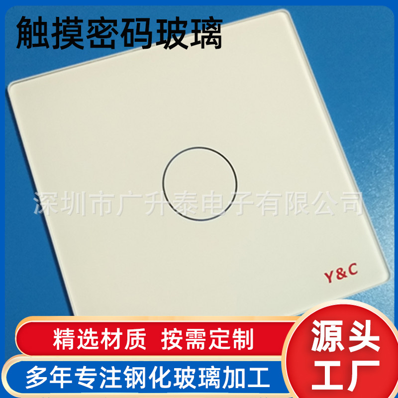 厂家专业生产恒温底座钢化玻璃 各种智能触摸密码锁面板玻璃