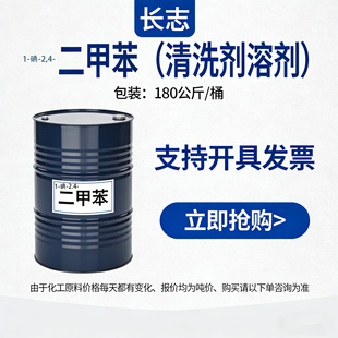 1-��-2,4-���ױ�ϡጄ���Һ���I�������������ױ���ī��ϴ��