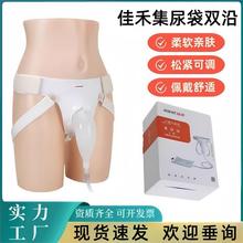 佳禾硅胶接尿器男女中老年集尿袋卧床瘫痪小便接尿神器护理防漏
