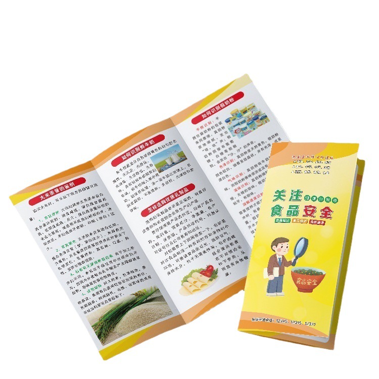 现货关注食品安全食物中毒预防食品识别选购知识宣传单手册三折页