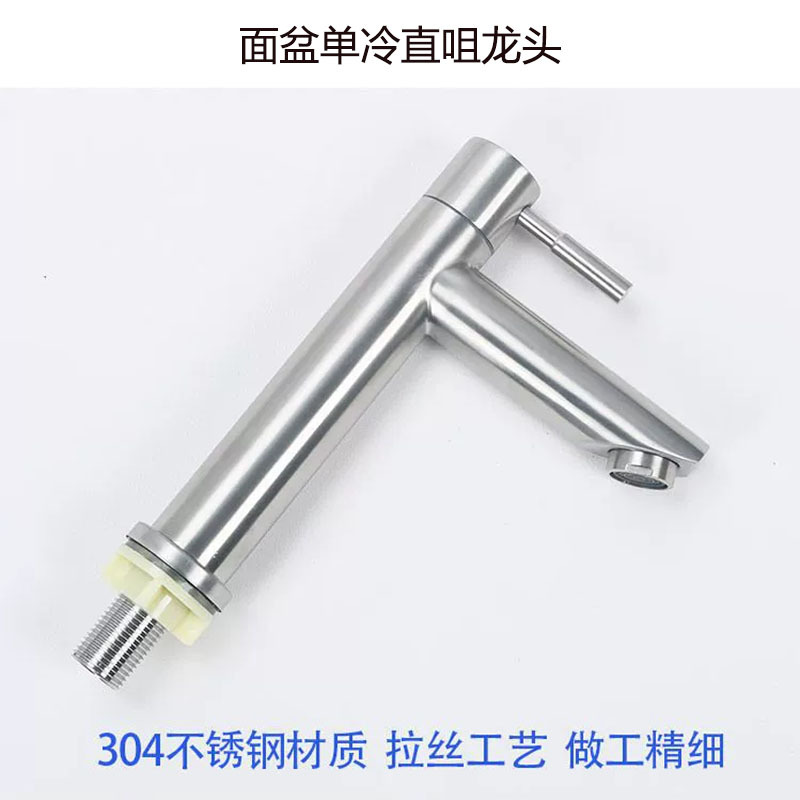 304 stainless steel single cold basin faucet bathroom hand wash basin bathroom cabinet balcony single cold water faucet