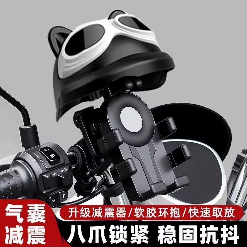 Soporte de teléfono móvil para automóviles eléctricos lindos antichoque motocicletas montar navegación a prueba de lluvia sombreado pequeño casco soporte de teléfono móvil