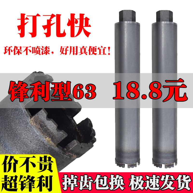 kt水钻钻头不喷漆钢筋混凝土63快速钻孔墙壁扩开孔金刚石水钻