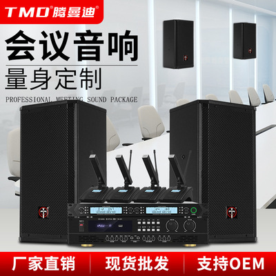 direct deal SMEs Meeting Room Sound Package major Power amplifier wireless microphone family ktv loudspeaker box