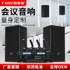 direct deal SMEs Meeting Room Sound Package major Power amplifier wireless microphone family ktv loudspeaker box