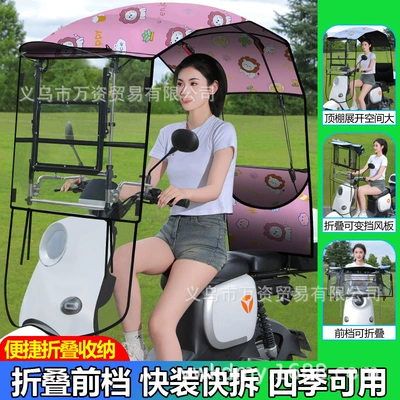 Elektromobil üçün ön şüşə çətiri (günlük) Sun Protection, Retractable Sunshade - mostly-assembled-and-ready-to-ship-front-panel-folding-quick-release-full-canopy-double-layer-waterproof-fabric-pink-lion-design-there-is-a-car-shot-with-rearview-mirror