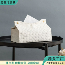 跨境亚马逊爆款家用客厅茶几PU皮革纸巾盒北欧简约素色抽纸盒批发