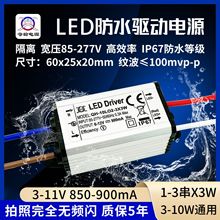 xolW6w7w8w9w10w900ma2-3x3KͶˮLEDaԴ