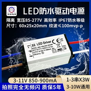 ���x�o�l�W6w7w8w9w10w900ma2-3��x3�KͶ�����ˮLED�a�����Դ