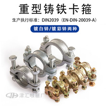 跨境耐高温喉箍玛钢管束卡箍管夹重型强力抱箍船用铸铁高压卡箍