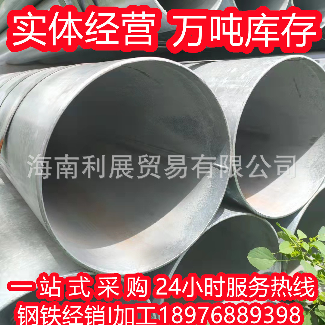 当日行情，厂家批发DN15-DN300 穿线管 复合管 白铁管 镀锌管