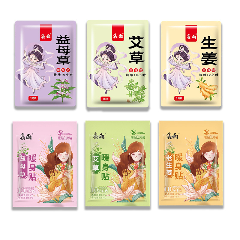 Xinyu ハーブウォームベビーパッチ、長時間持続する温熱パッチ、生姜、よもぎ、マザーワート、防寒保温パッチ|undefined
