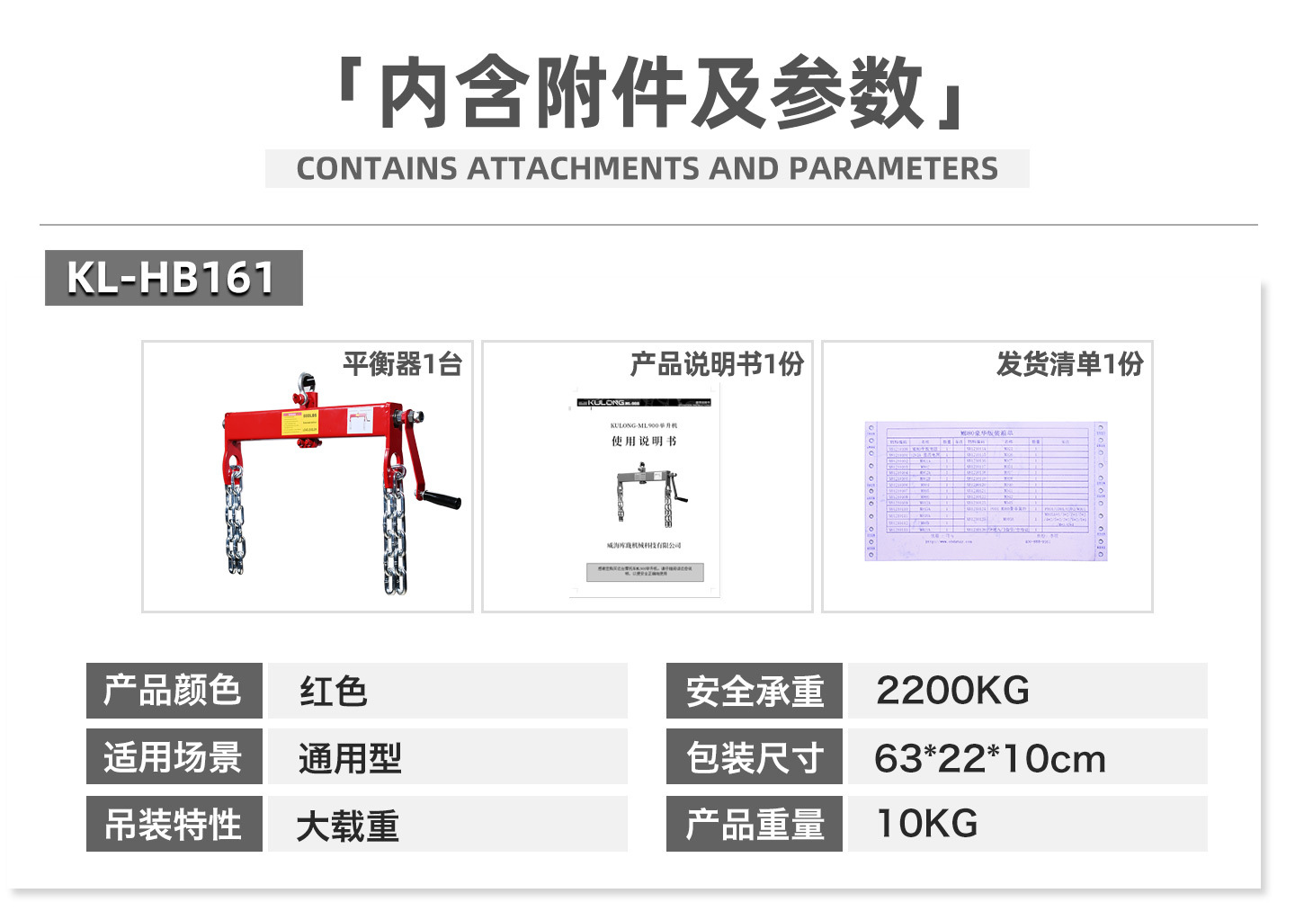 104-1800KG平衡器-KL-HB161-详情页_03.