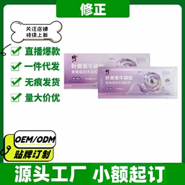 保健食品;膏药贴（械字号）;皮肤外用敷料/伤口敷料