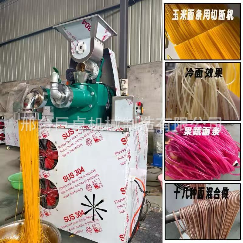 全自动朝鲜冷面机自熟玉米面条机商用米线米粉机杂粮面条机带配方
