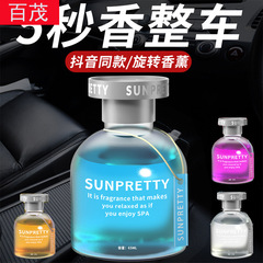 Car air freshener with long-lasting light fragrance, car accessory, car air freshener essential oil, flameless diffuser, 65ml