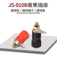 JS-910B端子台電気溶接機端子台m4 919工業端子台4mmバナナソケット