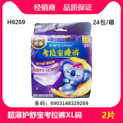 卸売 Hushu.Bao コアラパンツ パンツ型生理用ナプキン 極薄安全パンツ ナイトパジャマ Lサイズ/Mサイズ/XL/