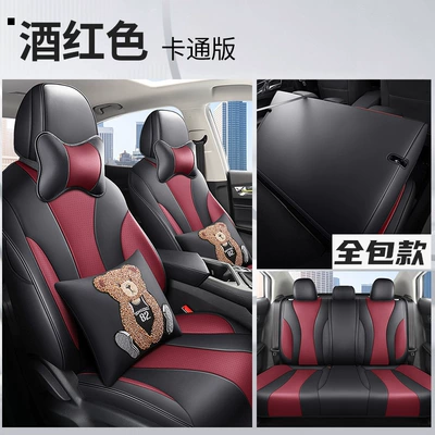 New Rongwei i5 special car Modelə uyğun (Original) oturacaq örtükləri - wine-red-cartoon-version-all-inclusive-special-car