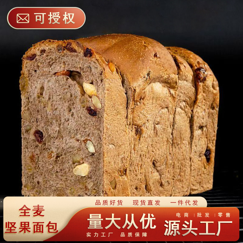 Whole Wheat Nut Bread Handmade Whole Box Healthy Breakfast Meal Replacement Staple Food Pregnant Women Snack Food Low-Fat Snacks