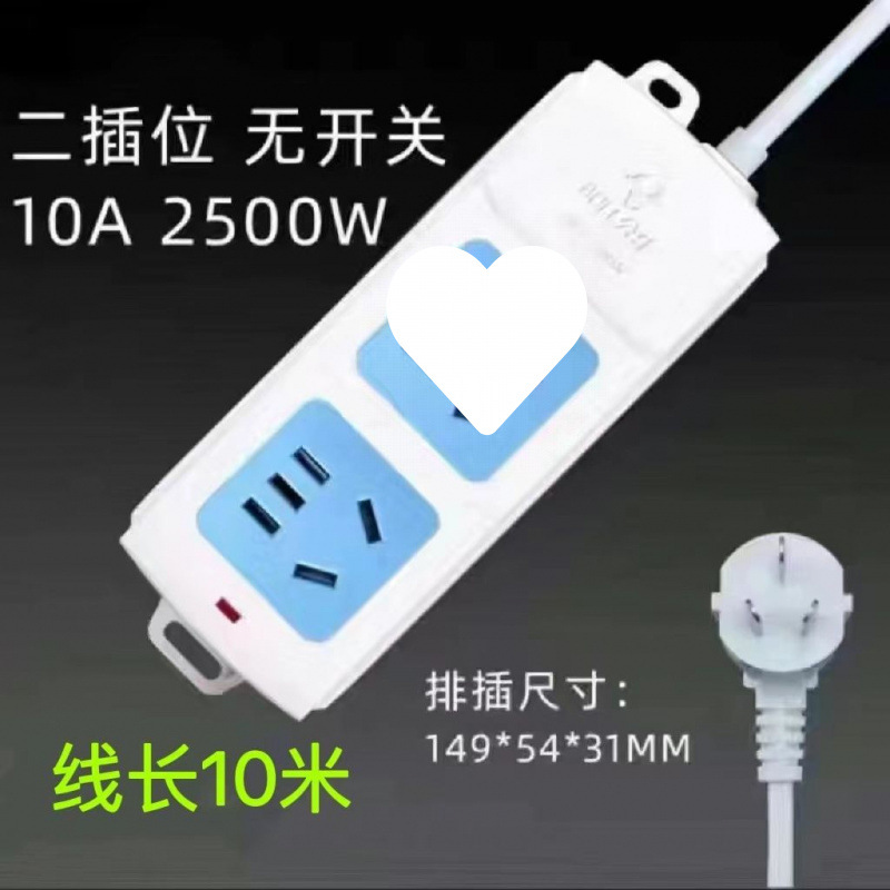 [정품 불] 소켓 2개 - 전체 길이 10m (굵은 선)