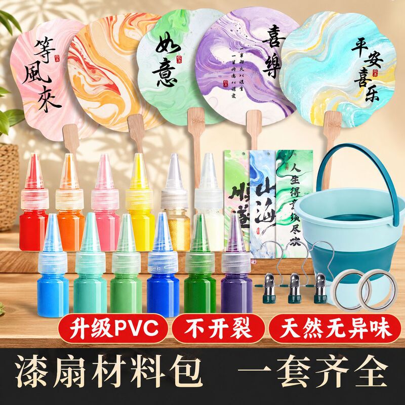 Painting Fan DIY Handmade Material Kit, Special Natural Lacquer Paint Set for Round Fans, Wholesale for Market Stalls