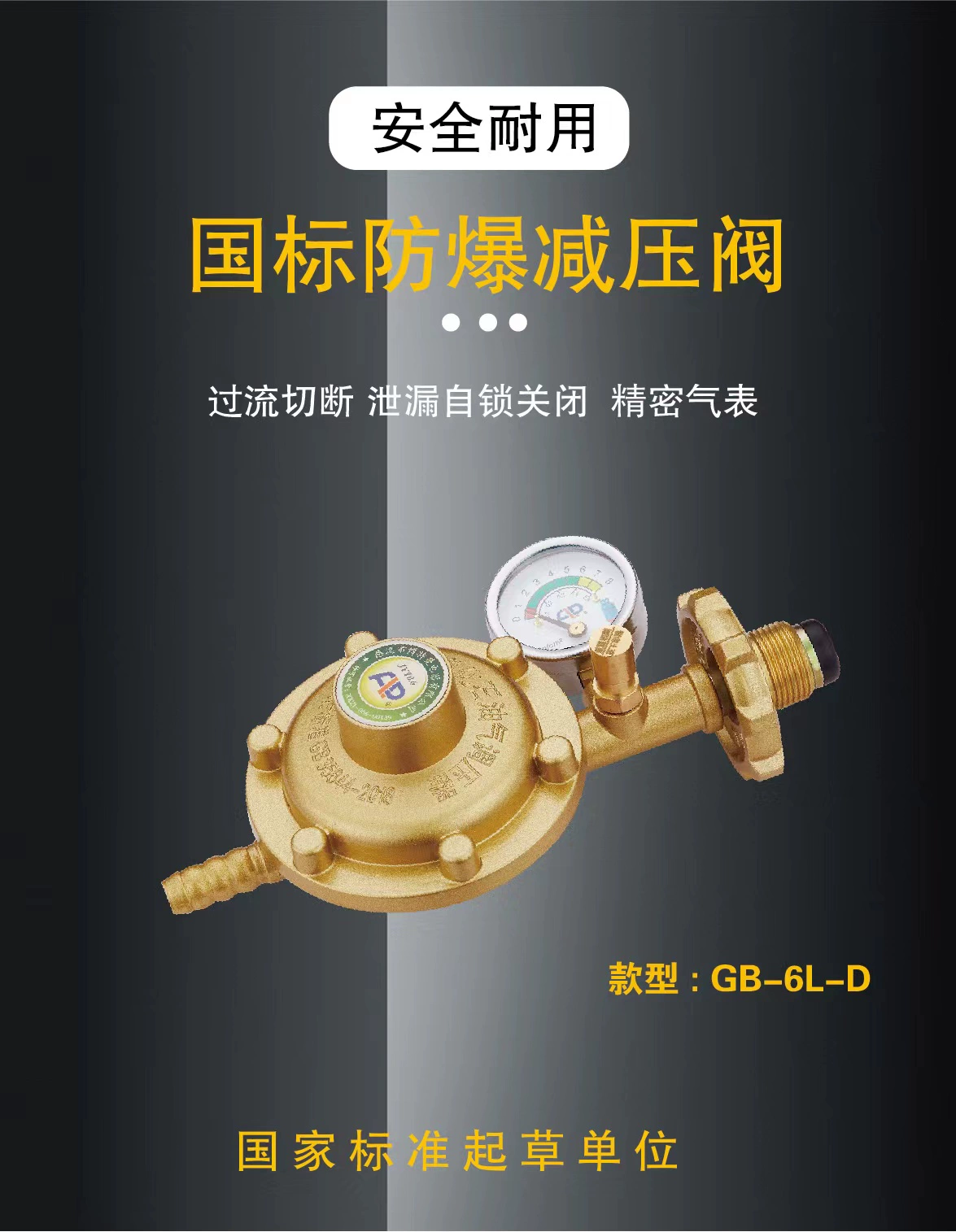 Бытовой клапан сжиженного газа редукционный клапан взрывозащищенный и герметичный клапан фитинги для газовой плиты Клапан низкого давления клапана 0,6