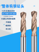 钨钢钻头进口60度合金麻花钻数控超硬直柄钻咀涂层不锈钢0.5-20MM
