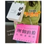 定做订做美容院手提纸袋