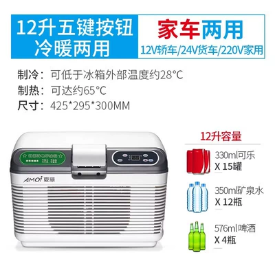 Mini Refrigerator for Car, Home, Soyuducular - dual-core-refrigeration-12-liters-truck-home-refrigeration-us-regulations