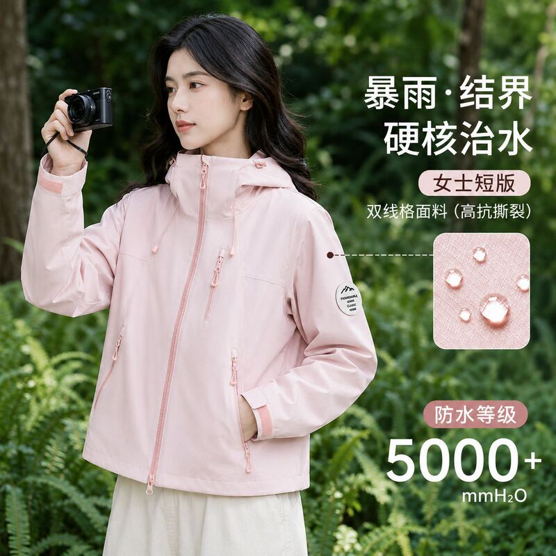 Luotuo Mountain Series Outdoor Short Jacket, Unisex Windproof Waterproof Functional Coat with Hood, Wholesale Mountaineering Apparel Luotuo Mountain Series Outdoor Short Jacket, Unisex Windproof Waterproof Functional Coat with Hood, Wholesale Mountaineering Apparel