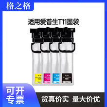 ��֮���m�Ð�����WF-C5390a WF-C5890aī��C5390 C5890 T11ī��