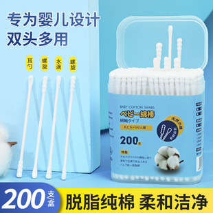 Baby special cotton swab small head disinfection makeup double head newborn baby ear spoon head ear cleaning cotton swab