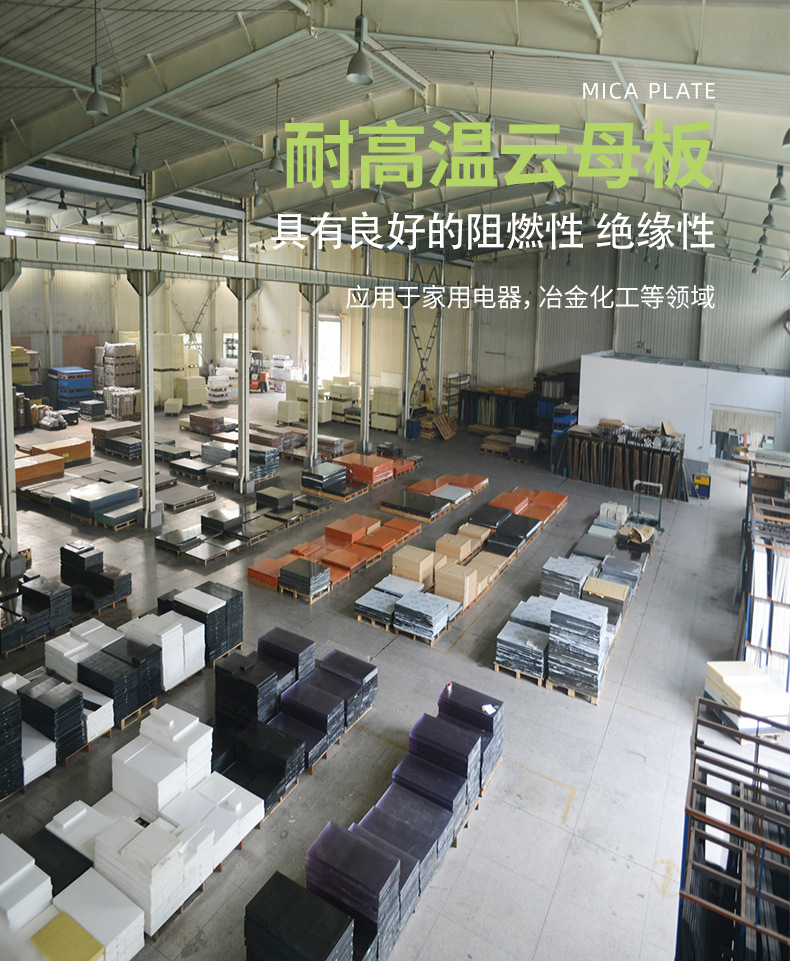 厂家批发耐高温云母板 绝缘防火阻燃云母片 切割加工雕刻云母片-阿里巴巴