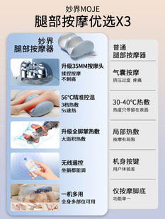 Women's Day Wonderful X3 Small Leg Massager Automatic Kneading Foot Foot Therapy Machine Meridian Dredging Foot Warming Artifact