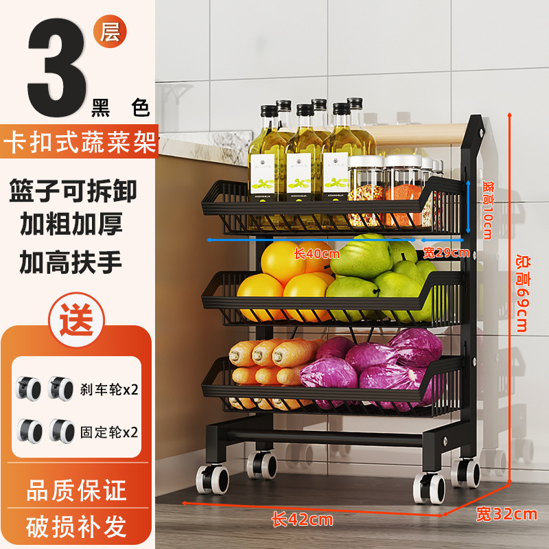 可移动菜篮子置物架落地多层厨房小推车水果蔬菜筐零食储物收纳架|undefined