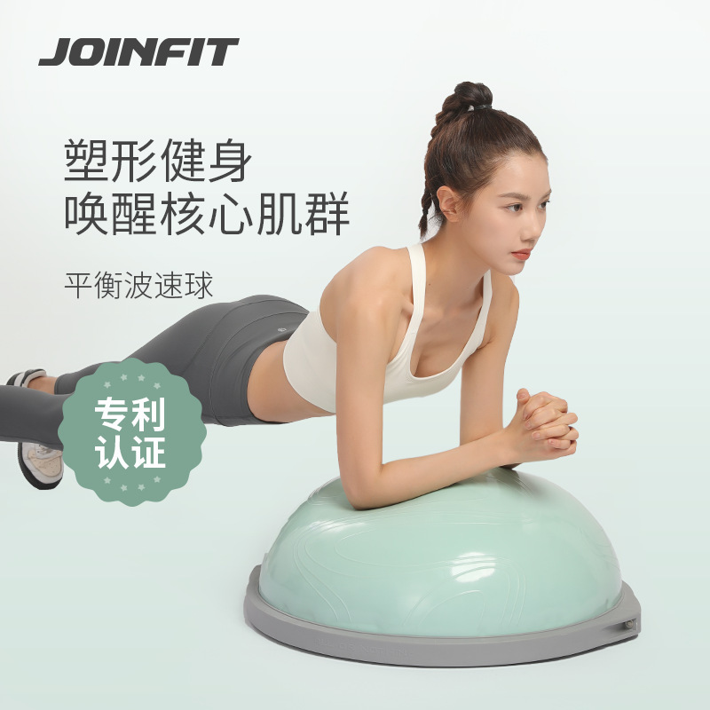 Joinfit波速球半円バランスボールヨガフィットネスボールバランス半球スポーツ半球|undefined