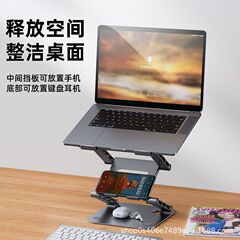 旗舰跨境爆款-523三层笔记本散热电脑支架可升降悬空桌面跨境热销
