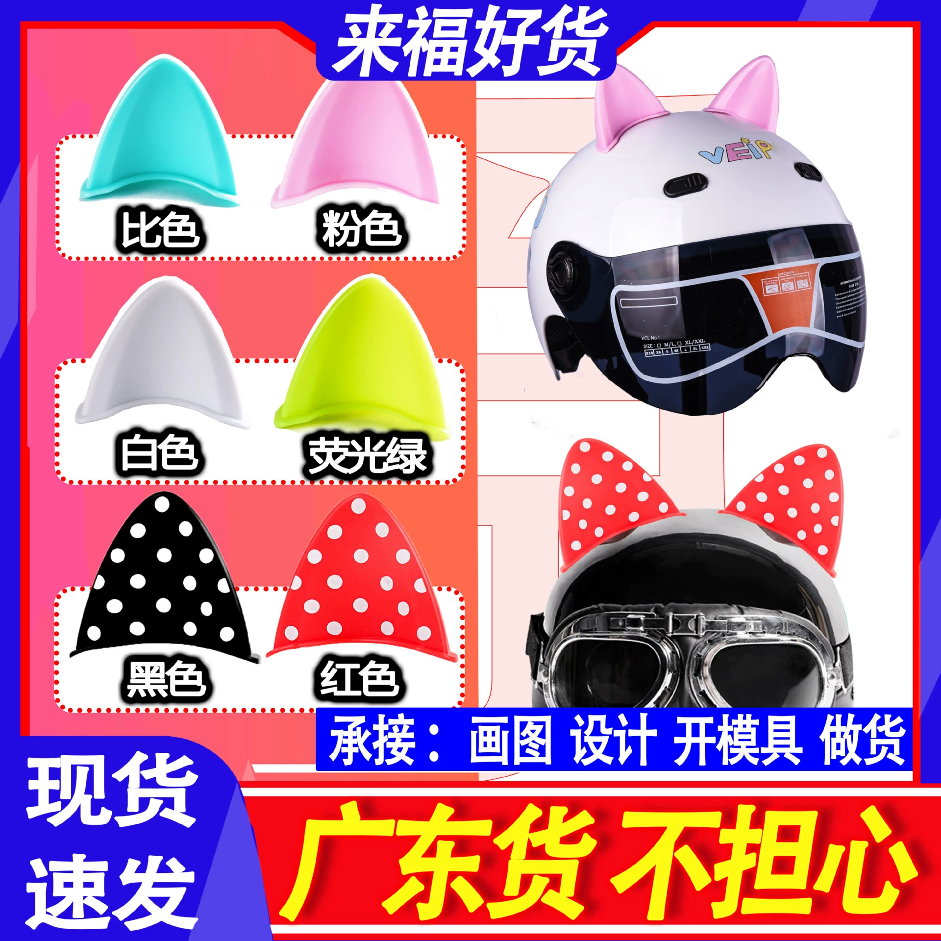 Случайный наклеиваемый Электрический автомобильный шлем кошачьи уши украшение мотоциклетный шлем Рог ювелирные изделия Универсальный кроличьи уши украшение Рог