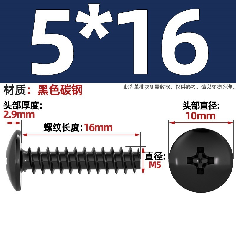 TBニッケルメッキ/黒/304ステンレス十字大平頭平尾タッピングねじキノコ頭ねじm3m3.5 m4|undefined