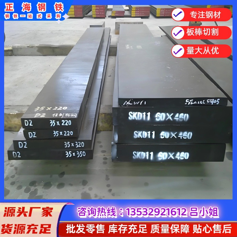 抚顺D2冷作模具精板铣磨可用 硅片冲模冷切剪刀切边模等