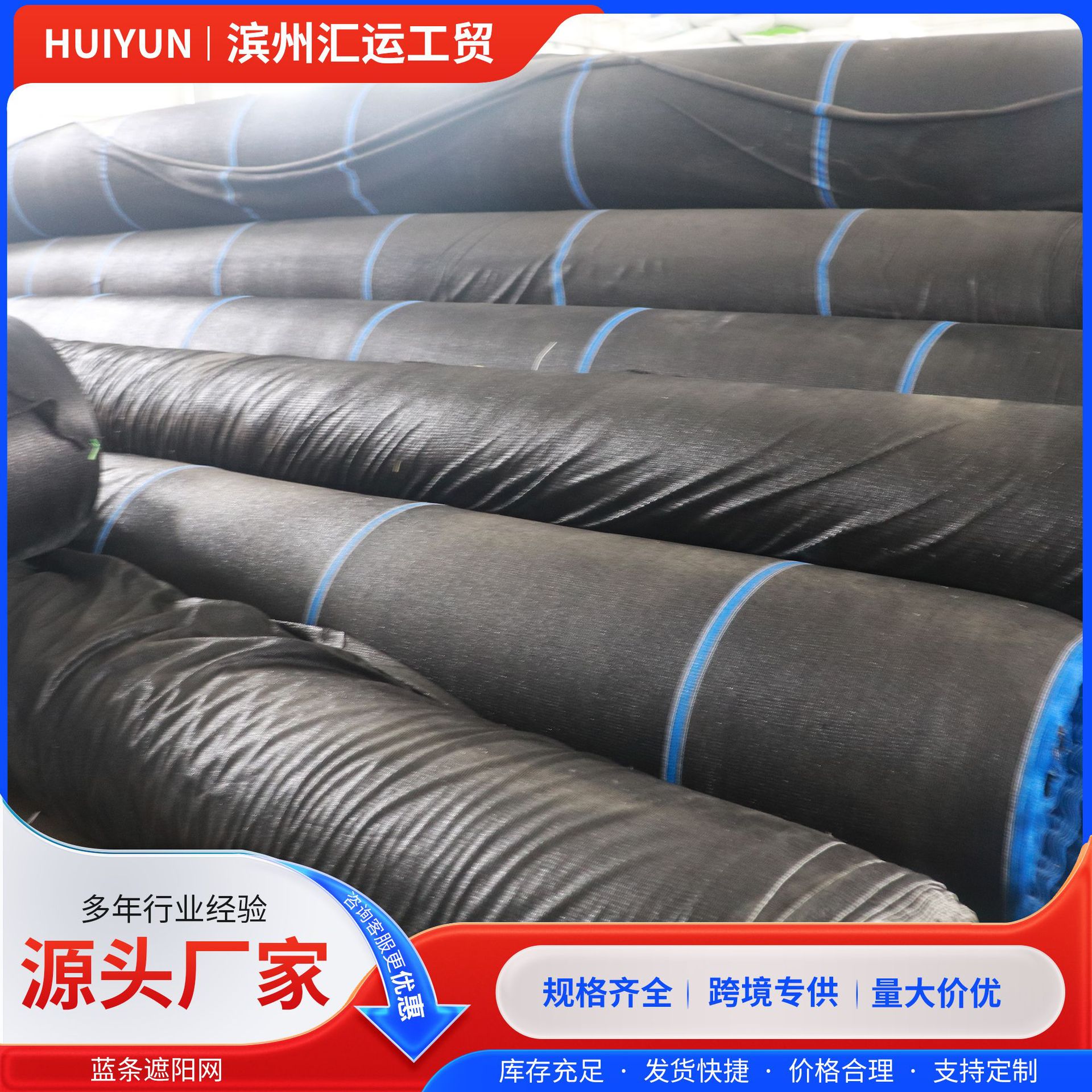 黑色加强筋遮阳网整卷加厚抗老化耐腐蚀大棚种植养殖遮光网防晒网