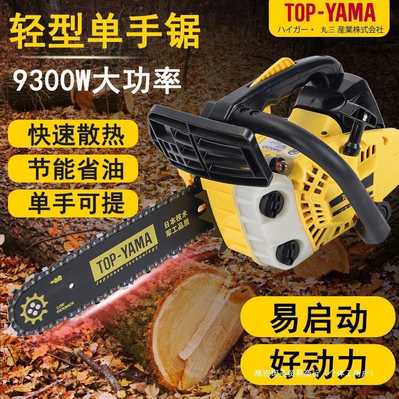 小型汽油锯伐木锯毛竹锯10寸12寸14寸家用便捷单手油锯默认项