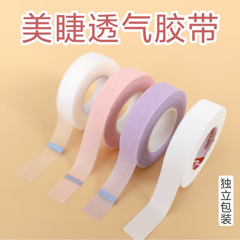 Cross-Border Japanese Isolation Tape Eyelash Extension Tools Makeup Breathable Tape Long-Lasting Beauty Tools Mojee