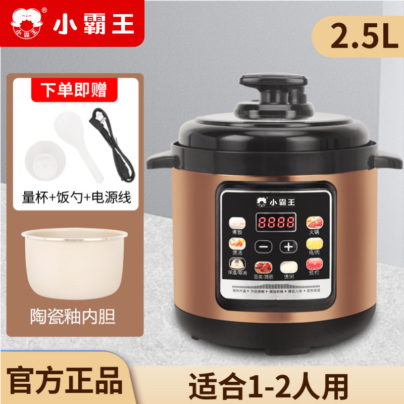 电压力锅小2人饭家用多功能2.5L-4L-5L-6L全自动电高压锅|undefined