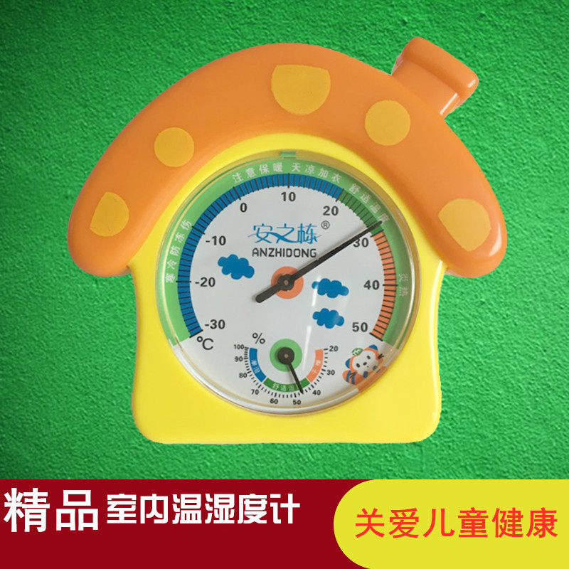 婴儿房幼儿园家用温湿度计指针式温度计湿度计
