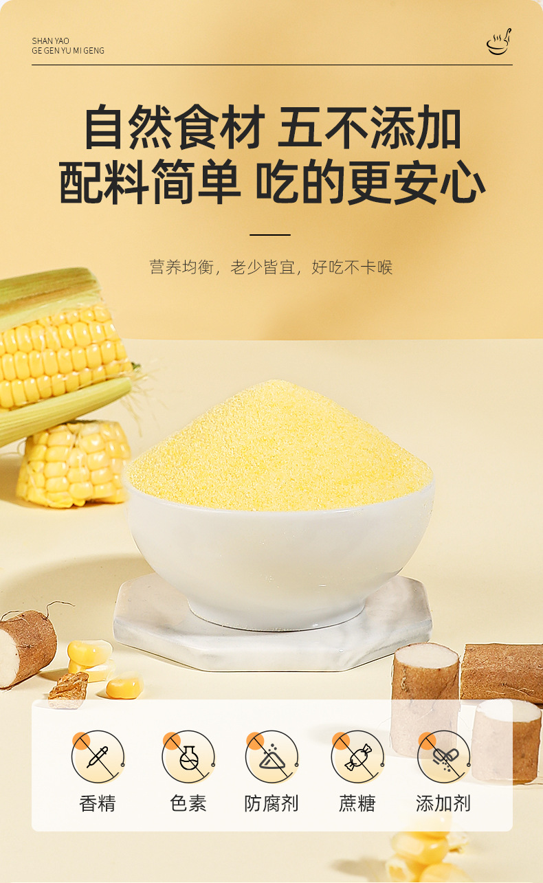 Chinese Yam Kudzu Corn Instant Powder Drink 500g Sweetened Cereal Meal Replacement specifications